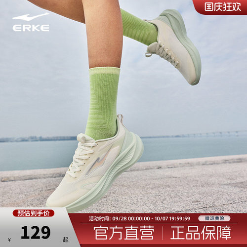 鸿星尔克羽程女跑鞋透气轻便