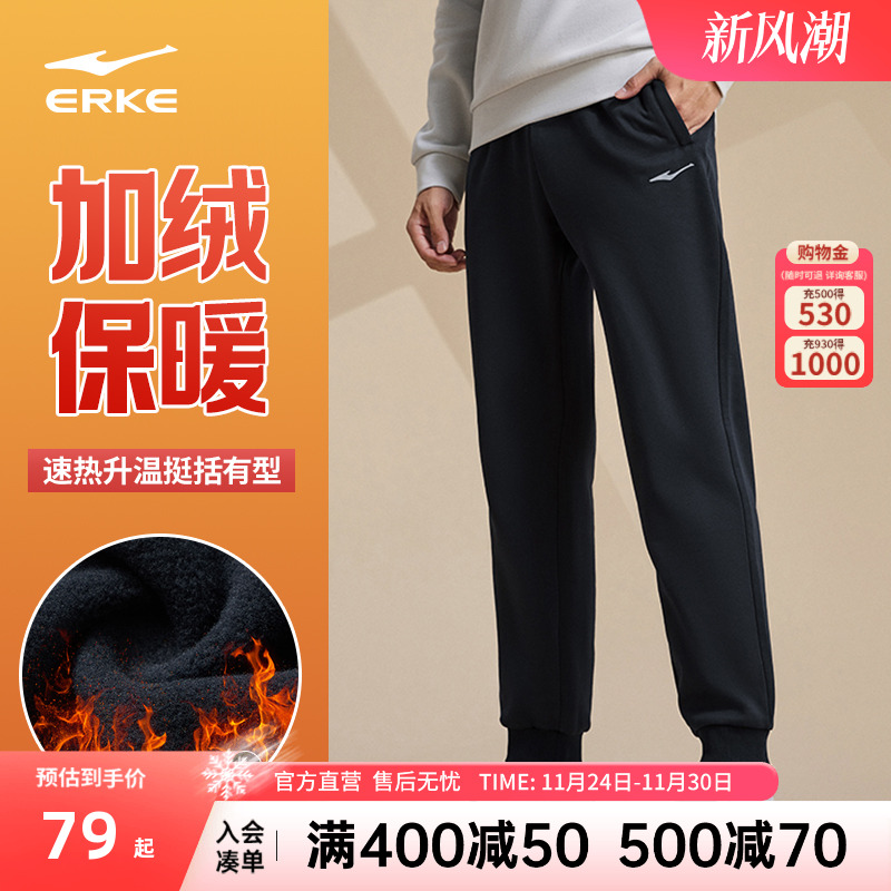 鸿星尔克束脚舒适透气跑步运动裤