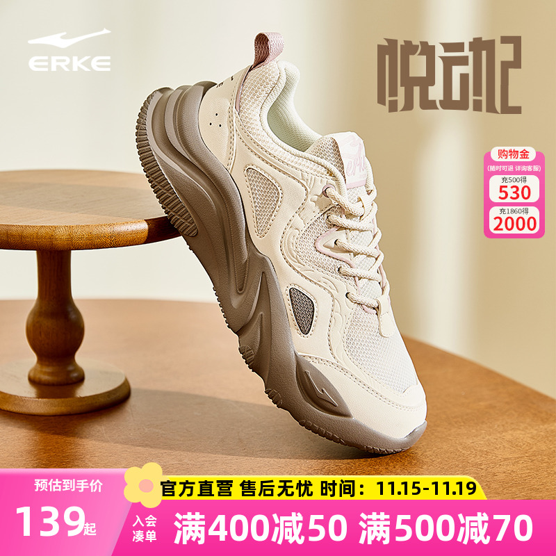 鸿星尔克悦动2休闲鞋女鞋