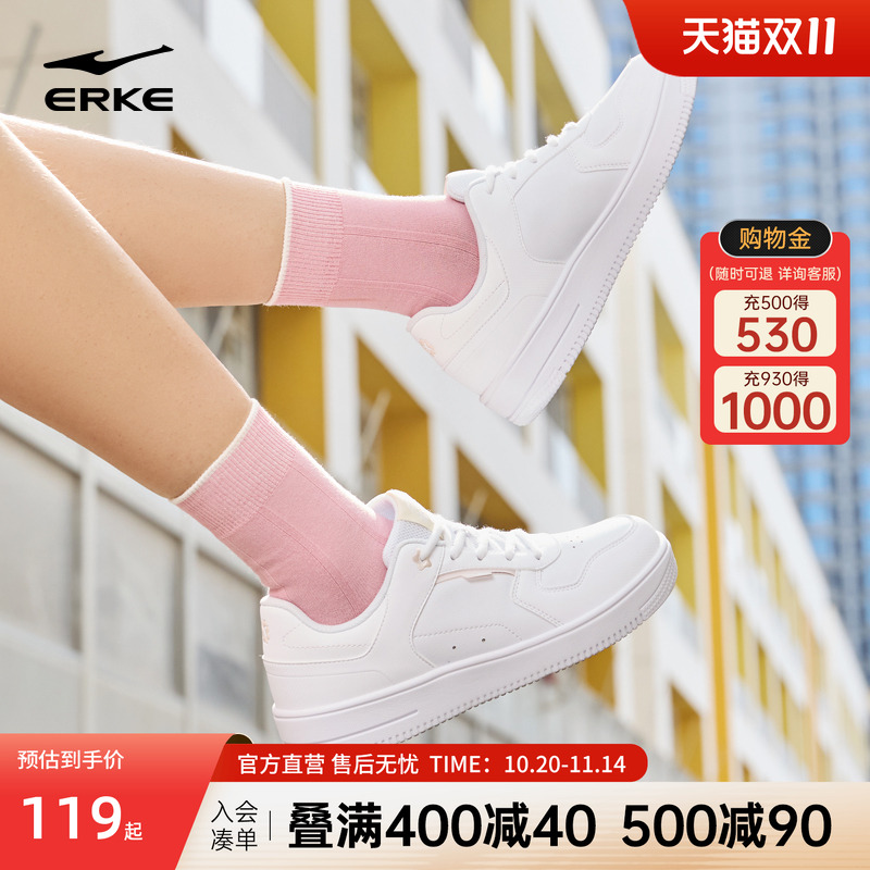 鸿星尔克铃兰女子空军一号板鞋