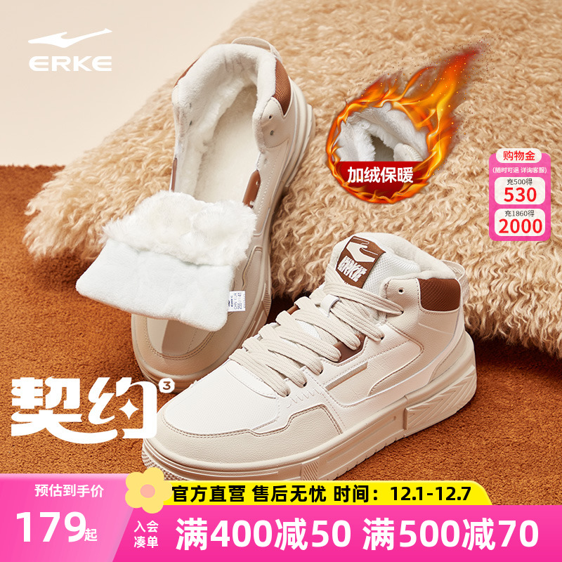 帮鞋erke系带高帮女子