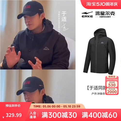 冲锋衣erke/鸿星尔克男防水