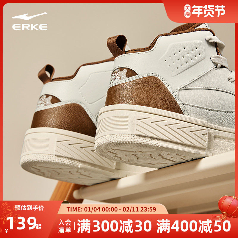 星球熊猫鸿星尔克高帮板鞋男鞋2025冬季情侣新款休闲女款运动鞋子,运动鞋new,板鞋,淘宝优惠券,粉丝福利购,淘宝优惠卷