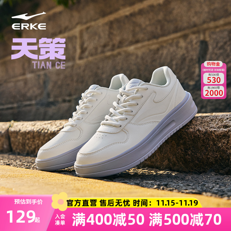 天策鸿星尔克板鞋女冬季新款轻便小白鞋百搭运动鞋学生休闲鞋子女