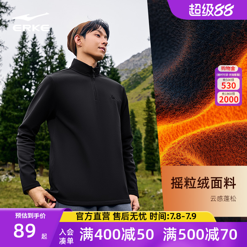 鸿星尔克卫衣男2025春季新款男士户外内搭加绒高领抓绒衣套头上衣