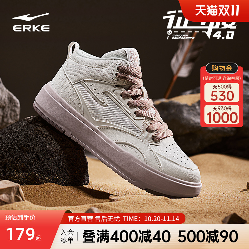 征服4|鸿星尔克板鞋高帮运动鞋冬季新款增高鞋休闲鞋学生百搭女鞋