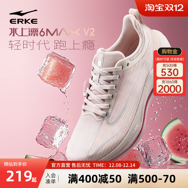 鸿星尔克erke女子回头轻跑鞋