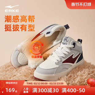 征服4鸿星尔克板鞋男鞋冬季新款高帮加绒棉鞋厚底鞋子休闲运动鞋