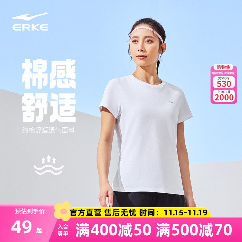 鸿星尔克短袖女2025夏季新款女子纯棉内搭羽毛球运动透气t恤女款