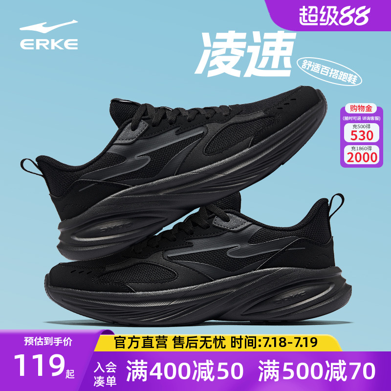 鸿星尔克男鞋跑步鞋夏季新款运动鞋男款减震跳绳网面透气黑色鞋子
