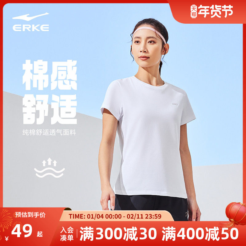 鸿星尔克短袖女2025夏季新款女子纯棉内搭羽毛球运动透气t恤女款,运动服/休闲服装,运动T恤,淘宝优惠券,粉丝福利购,淘宝优惠卷