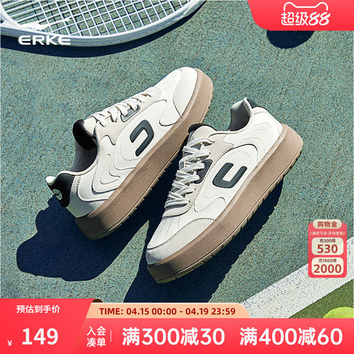 菁英鸿星尔克板鞋男鞋