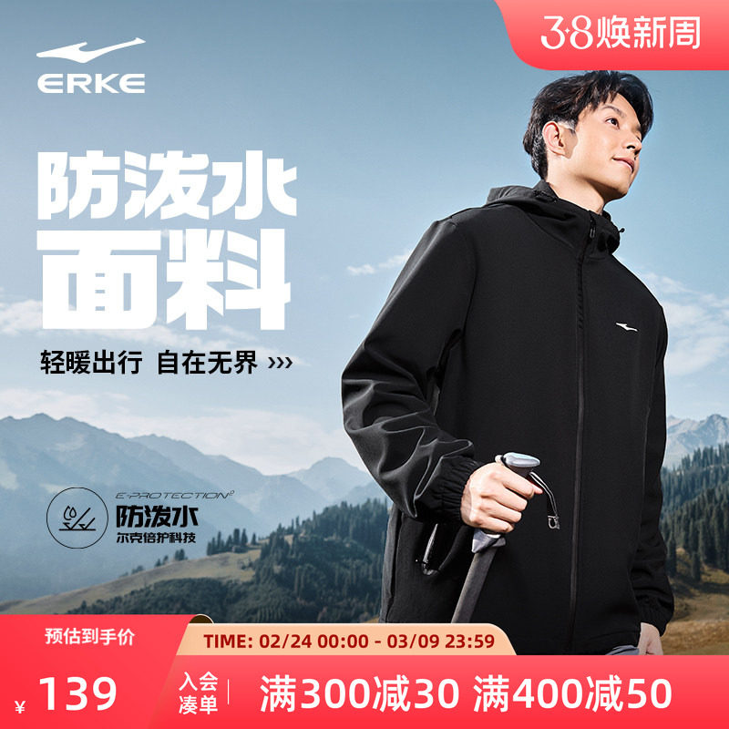 鸿星尔克外套男冬季男士软壳冲锋加绒风衣运动防泼水夹克男装上衣