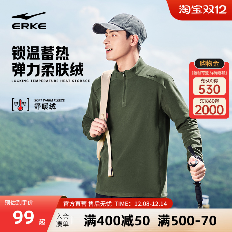 鸿星尔克长袖t恤男2025秋冬新款男士户外运动长袖半拉链加绒卫衣