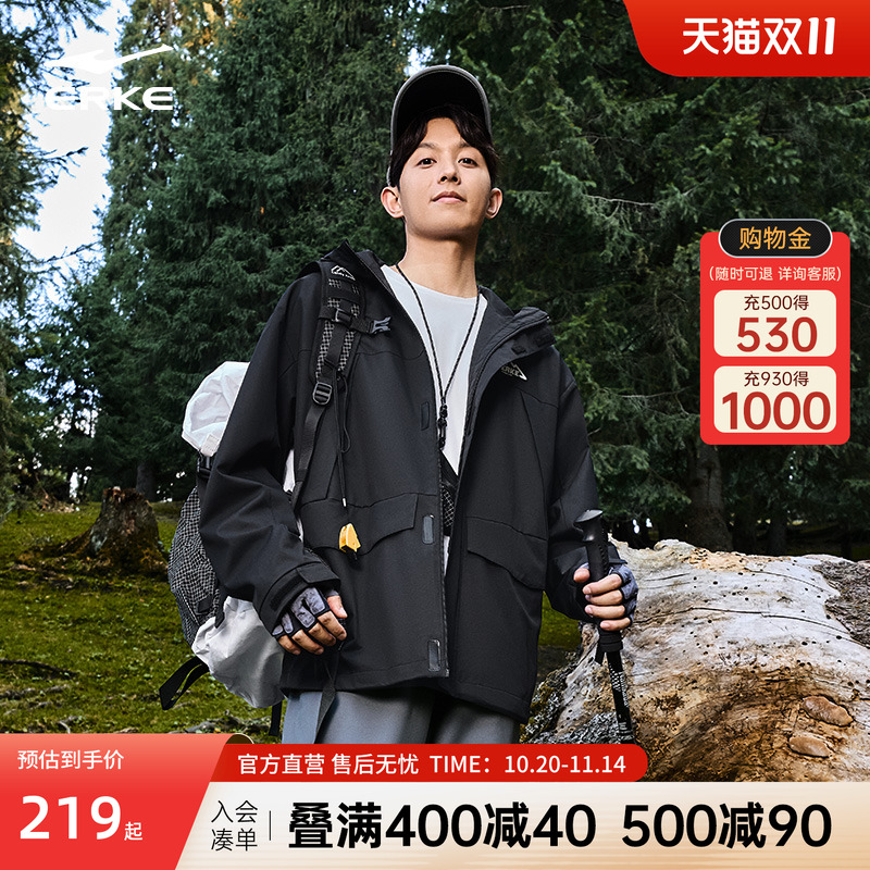 erke/鸿星尔克防泼水冲锋衣男