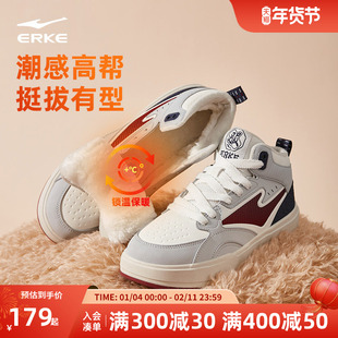 征服4鸿星尔克板鞋男鞋冬季新款高帮加绒棉鞋厚底鞋子休闲运动鞋