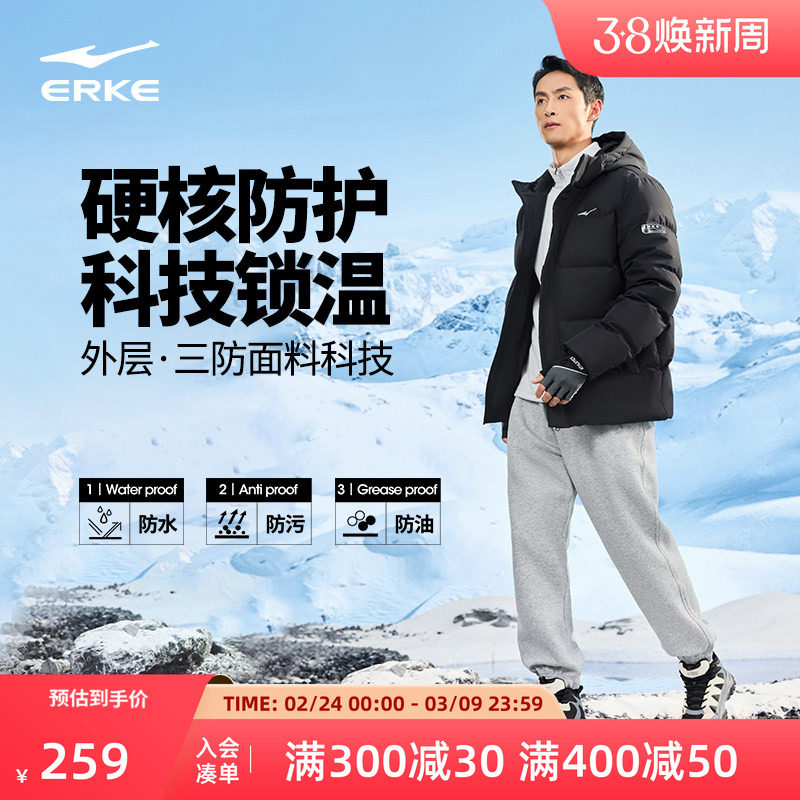 双重烯能丨鸿星尔克羽绒服男冬季男士石墨烯三防漫雪外套夹克男款