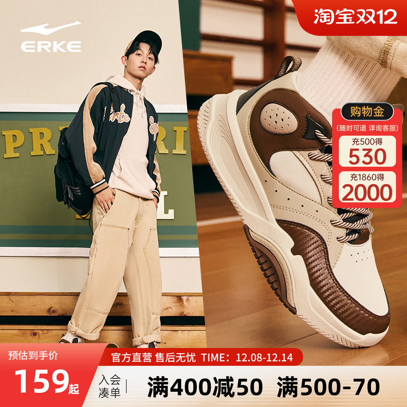 擎天鸿星尔克男高帮板鞋黑白休闲厚底运动鞋