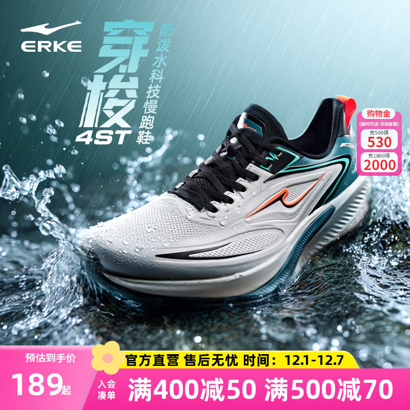 穿梭4ST鸿星尔克运动鞋学生青少年跑步鞋男秋冬新款男鞋防水跑鞋