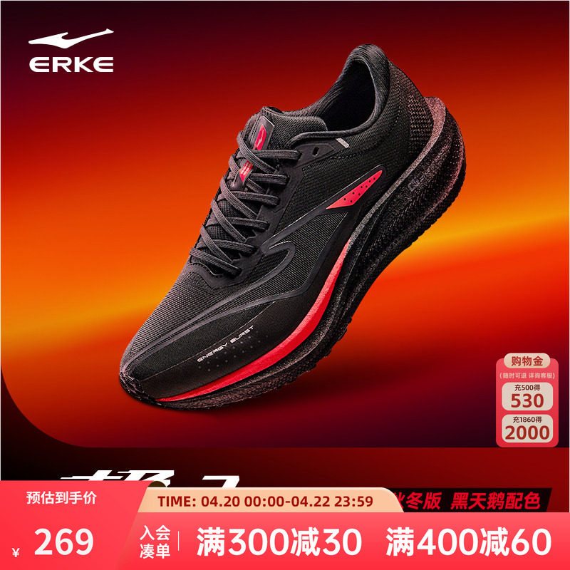 鸿星尔克极风2.0学生体测跑步鞋男减震回弹运动鞋专业训练鞋男鞋