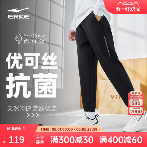 鸿星尔克运动裤男裤2026年春季新款优可丝抗菌束脚针织休闲长裤子 - 封面