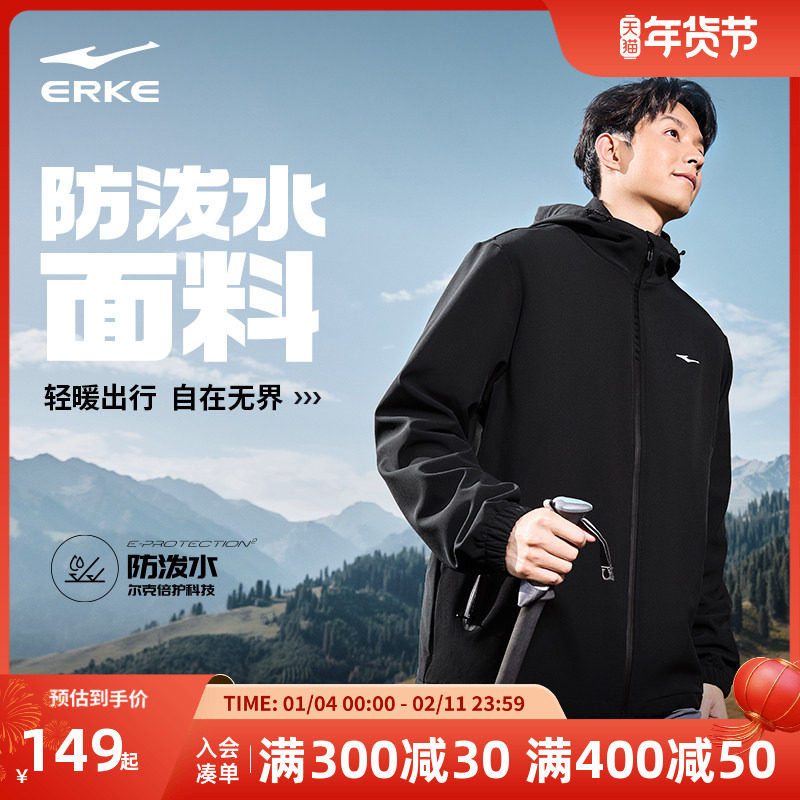 鸿星尔克外套男冬季男士软壳冲锋加绒风衣运动防泼水夹克男装上衣