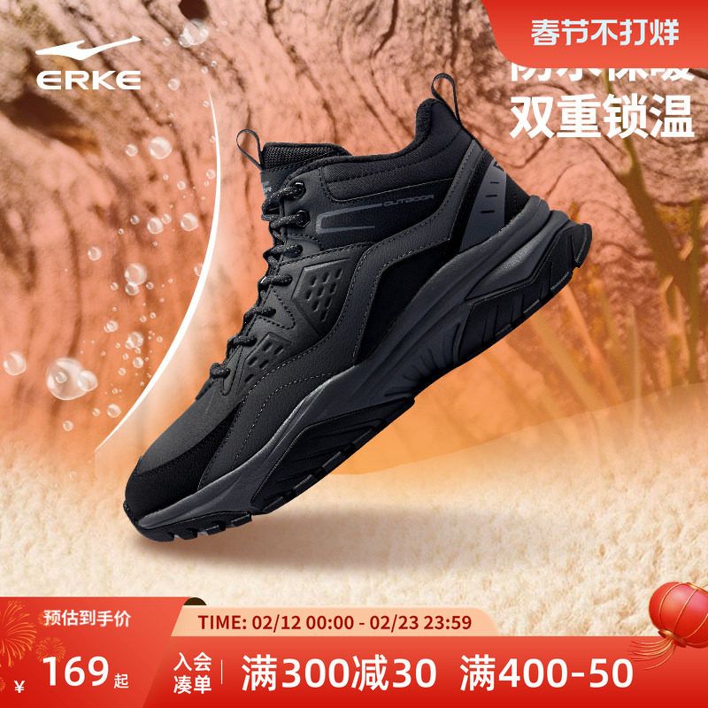 鸿星尔克加绒棉鞋休闲运动鞋男防滑冬季新款高帮厚底保暖加厚黑色