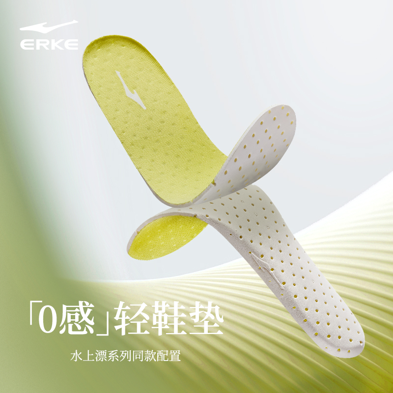 erke/鸿星尔克超轻鞋垫男女