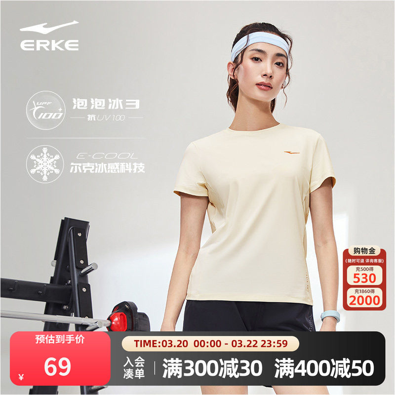 泡泡冰3丨鸿星尔克短袖女2026夏季新款女士防晒衣冰丝抗菌运动t恤