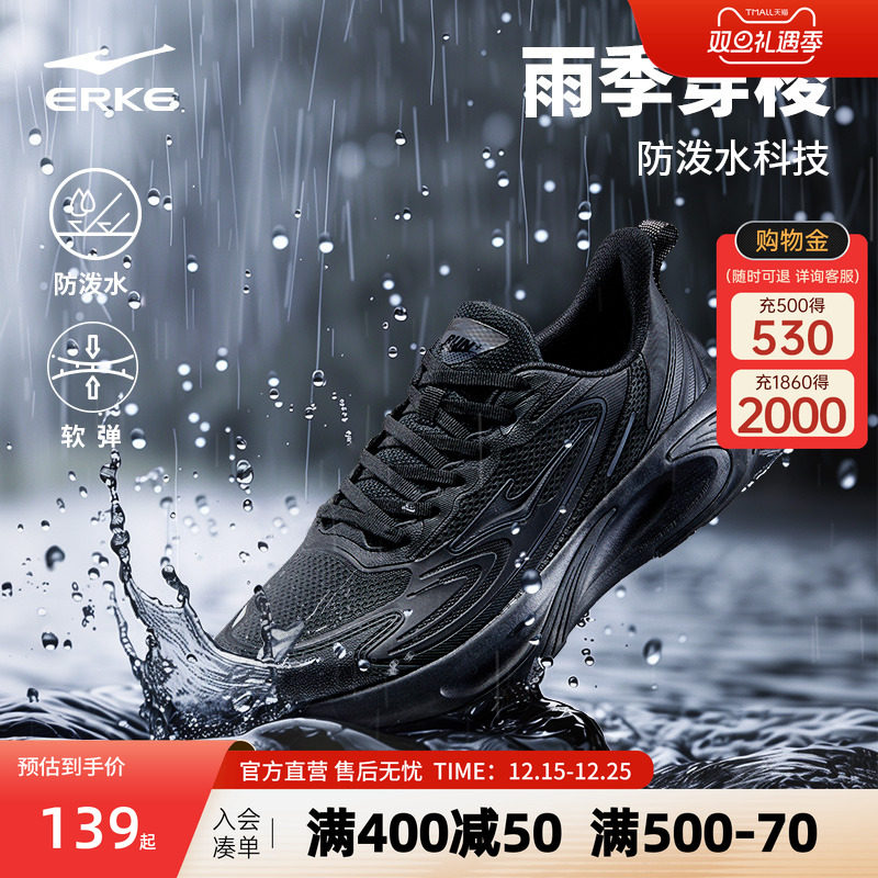 鸿星尔克穿梭3ST跑步鞋男