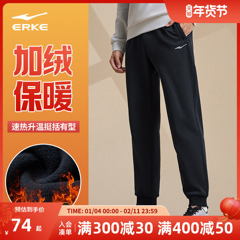 鸿星尔克运动裤男士冬季卫裤休闲长裤男加绒加厚黑色裤子爸爸男裤,运动服/休闲服装,运动长裤,淘宝优惠券,粉丝福利购,淘宝优惠卷