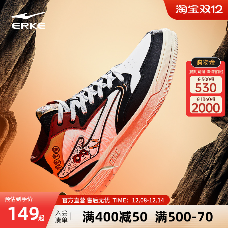 电池熊猫鸿星尔克板鞋秋冬新款男鞋高帮鞋子厚棉鞋学生百搭运动鞋