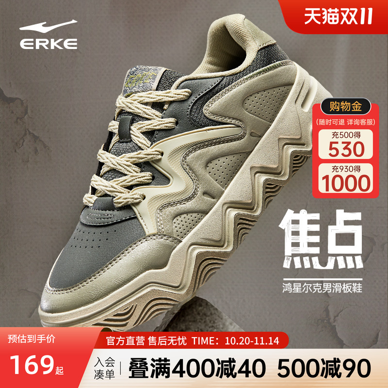 鸿星尔克焦点板鞋男冬季厚底增高鞋子女百搭轻便休闲鞋复古运动鞋