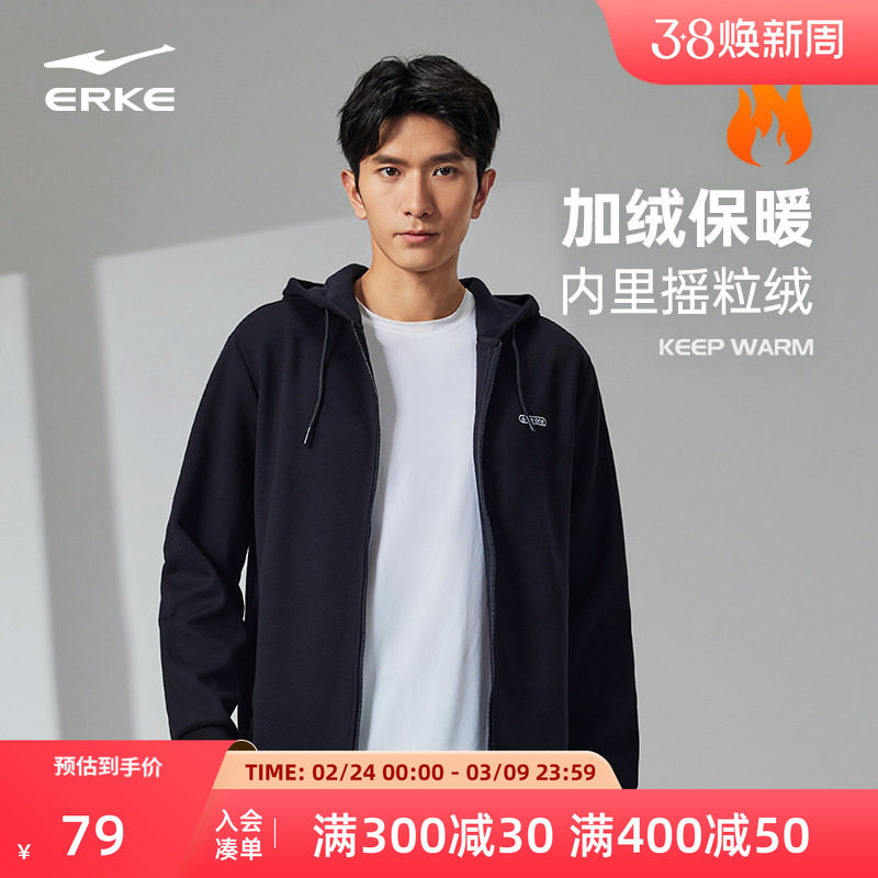 鸿星尔克运动外套冬季新款男士休闲服连帽开衫卫衣针织上衣男