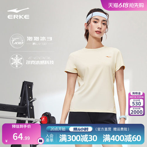 泡泡冰3丨鸿星尔克短袖女2026夏季新款女士防晒衣冰丝抗菌运动t恤