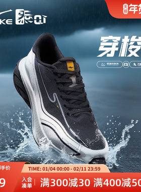 穿梭4pro鸿星尔克防泼水跑步鞋冬季新款运动鞋男鞋黑男士减震跑鞋