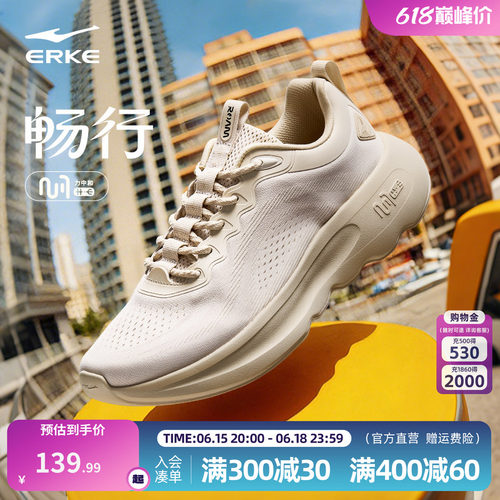 鸿星尔克男鞋畅行|运动鞋新款夏季透气百搭休闲鞋软底轻便跑步鞋
