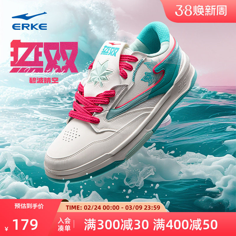 鸿星尔克运动鞋男鞋无双枫叶板鞋男款情侣春季厚底增高女休闲鞋子