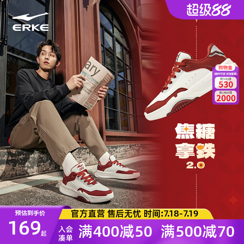 焦糖拿铁鸿星尔克本命年面包鞋