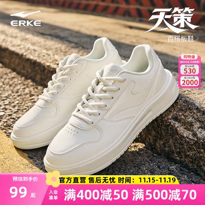 鸿星尔克板鞋男空军一号板鞋鞋子