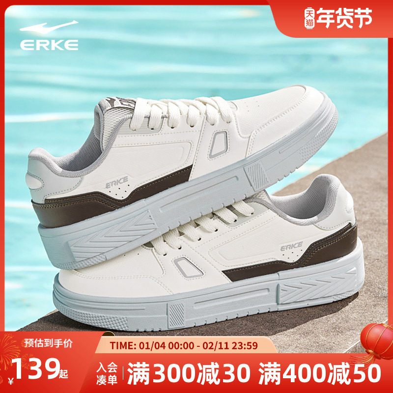 鸿星尔克板鞋男鞋冬季新款厚底增高运动鞋男款鞋子滑板休闲小白鞋,运动鞋new,板鞋,淘宝优惠券,粉丝福利购,淘宝优惠卷