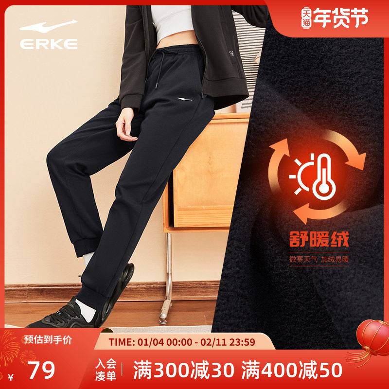 鸿星尔克加绒运动裤女裤新款冬季束脚运动裤女卫裤长裤子