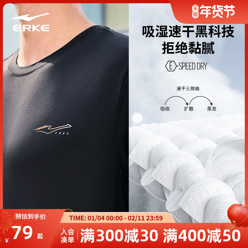 鸿星尔克运动服男2025冬季新款男士冰感速干跑步长袖t恤健身上衣,运动服/休闲服装,跑步T恤,淘宝优惠券,粉丝福利购,淘宝优惠卷