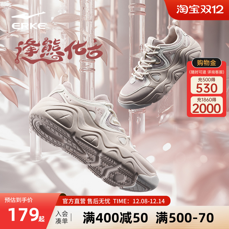 鸿星尔克女款电池熊猫4.0板鞋