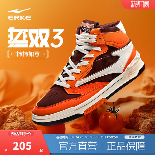 鸿星尔克无双3.0板鞋春季新款运动鞋高帮鞋子潮流休闲鞋百搭男鞋