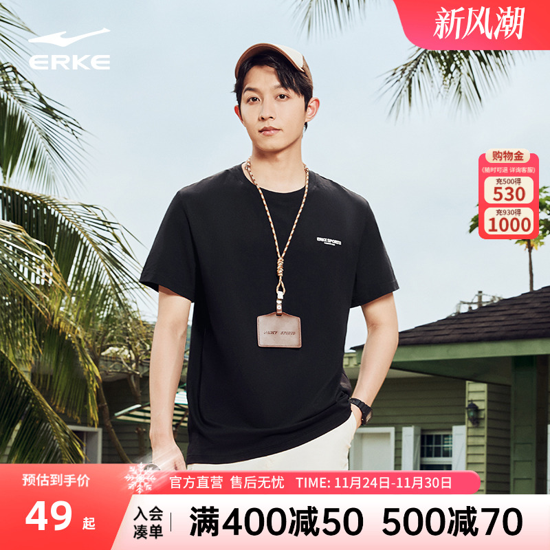 erke鸿星尔克纯棉透气短袖t恤男