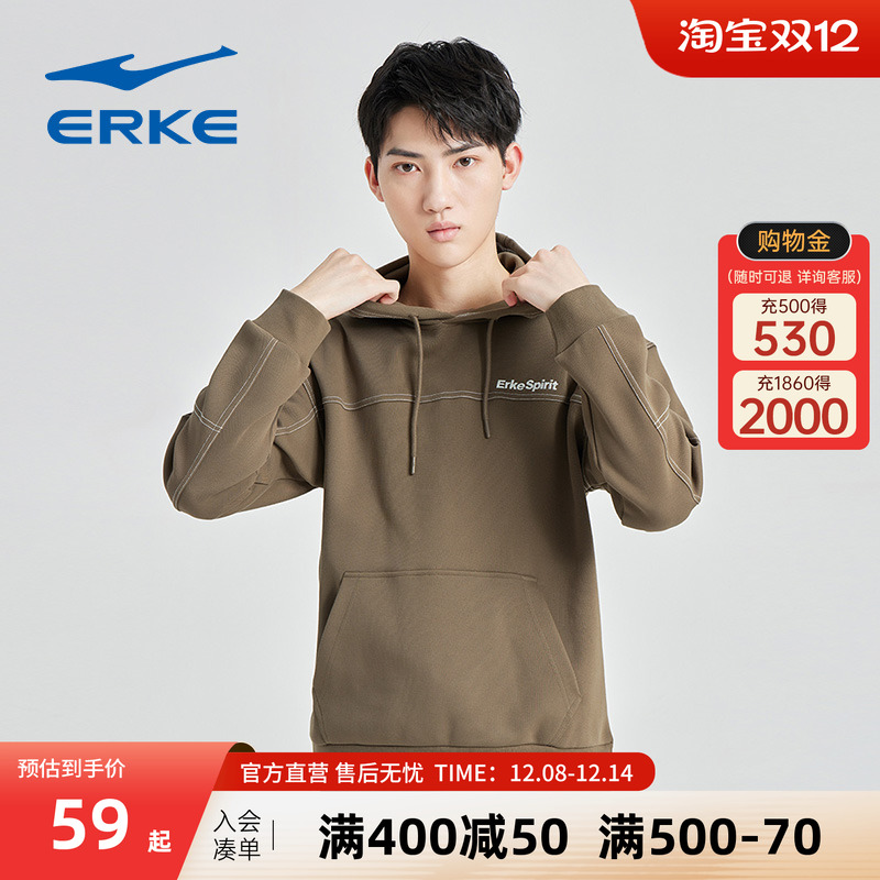 erke/鸿星尔克男士秋冬带帽卫衣