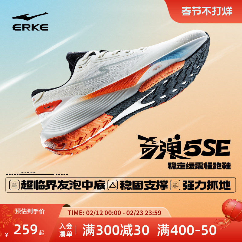 鸿星尔克奇弹5se跑步鞋男款运动鞋冬季新款耐磨男鞋稳定缓震跑鞋