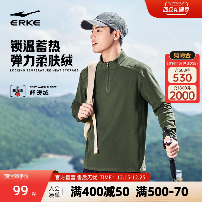 鸿星尔克长袖t恤男2025秋冬新款男士户外运动长袖半拉链加绒卫衣