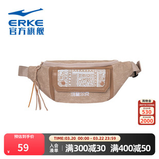 鸿星尔克运动包春季新款男女国潮腰包复古潮流斜挎包百搭休闲腰包
